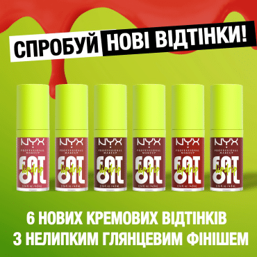 Олія для губ NYX Professional Makeup Fat Oil 09, 4.8 мл фото 4