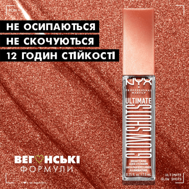 Рідкі тіні для повік NYX Professional Makeup Glow Shots 04, 7.5 мл фото 14