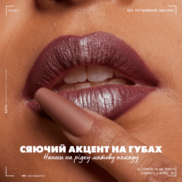 Рідкі тіні для повік NYX Professional Makeup Glow Shots 04, 7.5 мл фото 17
