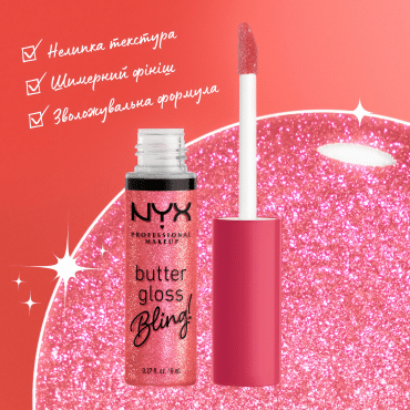 Зволожуючий блиск для губ NYX Professional Makeup Butter Gloss 05 Bling, 8 мл фото 10