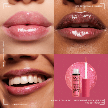 Зволожуючий блиск для губ NYX Professional Makeup Butter Gloss 05 Bling, 8 мл фото 11