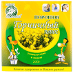 Ключі здоров`я гірчичний порошок плюс, 200г