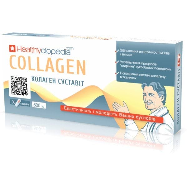 Healthyclopedia Колаген суставит капс.№30
