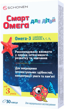 Смарт Омега для дітей 30 капсул