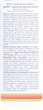 Дефлю пороршок для облегчения симптомов простуды и гриппа, 8 саше фото 3