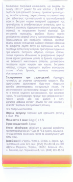 Дефлю пороршок для облегчения симптомов простуды и гриппа, 8 саше фото 4
