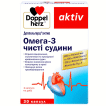 Doppelherz актив Омега-3 Чисті судини 30 капс.