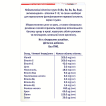 Doppelherz актив витамины для диабетиков 30табл. ,1,15 г фото 1