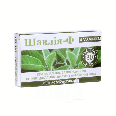 Фармаком Шалфей-Ф 30 табл. 0,7 г