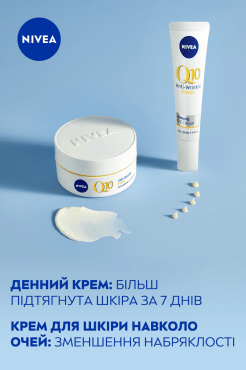 Набір Nivea Q10 Power Effect, 1 шт фото 3