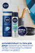 Набор мужской Nivea Men Fresh Kick, 1 шт фото 5