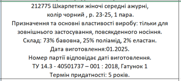 Shagal Жіночі середні ажурні шкарпетки, чорного кольору, розмір 23-25, 1 пара. фото 1