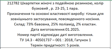 Shagal Жіночі шкарпетки з подвійною резинкою, бузкового кольору, розмір 23-25, 1 пара. фото 1