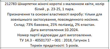Shagal Жіночі короткі шкарпетки з малюнком 