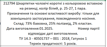 Shagal Мужские короткие носки с цветной вставкой на резинке, цвет белый, размер 25-27, 1 пара. фото 1