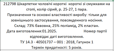 Shagal Шкарпетки чоловічі короткі зі смужками на стопі, колір сірий, розмір 25-27, 1 пара. фото 1
