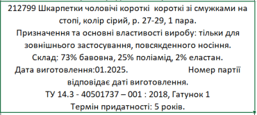 Shagal Шкарпетки чоловічі короткі зі смужками на стопі, колір сірий, розмір 27-29, 1 пара. фото 1