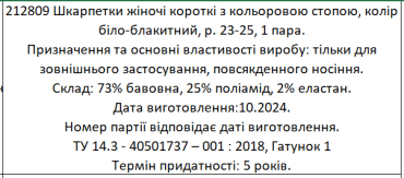 Shagal Женские короткие носки с цветной стопой, бело-голубого цвета, размер 23-25, 1 пара. фото 1