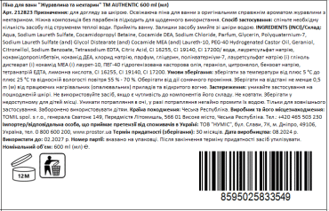 AUTHENTIC піна д/ванн Журавлина та нектарин, 600мл фото 1