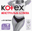 Kotex менструальні трусики розмір L, 1шт