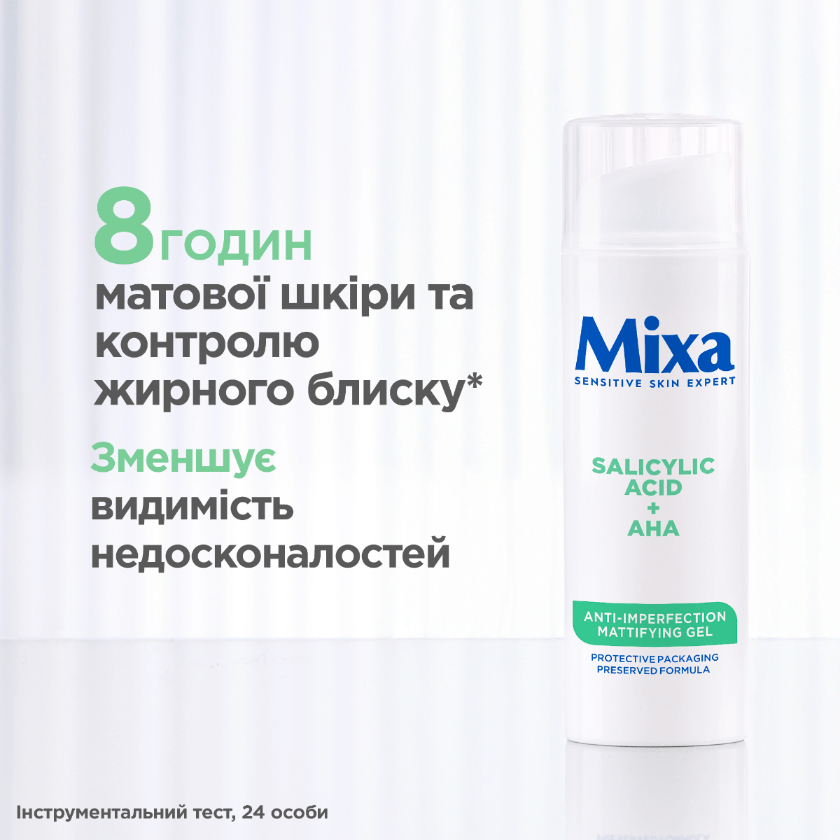 Гель для умывания Mixa с салициловой кислотой и АНА-кислотами 50 мл фото 11