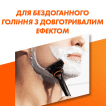 Подарочный набор Gillette Fusion 5 бритвенный станок с 1 сменным картриджем + Гель для бритья Gillette Fusion5 для чувствительной кожи 200 мл фото 2