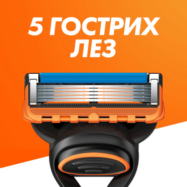 Подарочный набор Gillette Fusion 5 бритвенный станок с 1 сменным картриджем + Гель для бритья Gillette Fusion5 для чувствительной кожи 200 мл фото 3