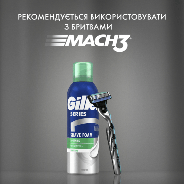 Подарунковий набір Піна для гоління Gillette Series для чутливої ​​шкіри з алое вера, 200 мл + Лосьйон після гоління Gillette Series Освіжаючий Arctic Ice, 100 мл фото 7