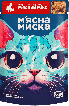 М'ясна миска корм для котів м'ясний мікс, 100 грам