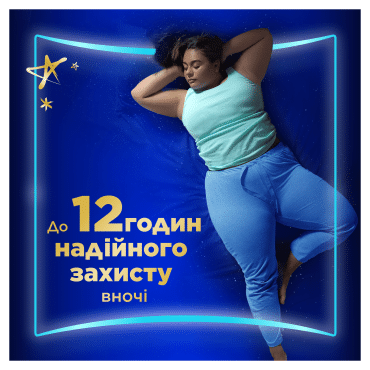 Гігієнічні прокладки Always Ultra Secure Night Extra Розмір 5 10 шт фото 2