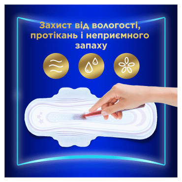 Гігієнічні прокладки Always Ultra Secure Night Extra Розмір 5 10 шт фото 3
