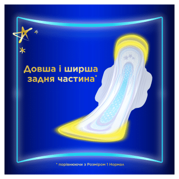 Гігієнічні прокладки Always Ultra Secure Night Extra Розмір 5 10 шт фото 4