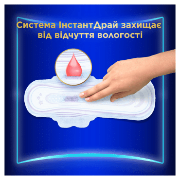 Гігієнічні прокладки Always Ultra Secure Night Extra Розмір 5 10 шт фото 6