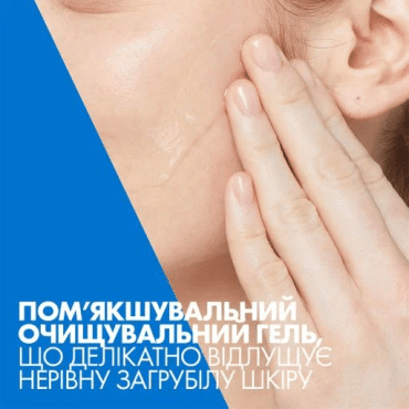 Гель для вмивання обличчя і тіла CeraVe пом'якшуючиу очищаючий для сухої і загрубілої шкіри, 236мл фото 3