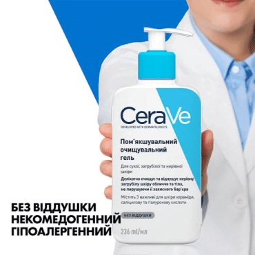 Гель для вмивання обличчя і тіла CeraVe пом'якшуючиу очищаючий для сухої і загрубілої шкіри, 236мл фото 2