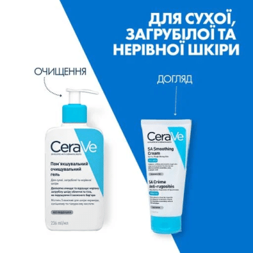 Гель для вмивання обличчя і тіла CeraVe пом'якшуючиу очищаючий для сухої і загрубілої шкіри, 236мл