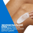 Крем для лица и тела CeraVe увлажняющий для сухой и очень сухой кожи, 340г фото 4