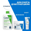 Крем для лица и тела CeraVe увлажняющий для сухой и очень сухой кожи, 340г фото 8