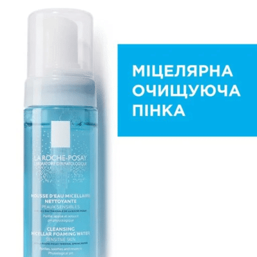 Пінка для вмивання La Roche-Posay міцелярна для чутливої шкіри обличчя, 150мл фото 3