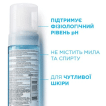 Пінка для вмивання La Roche-Posay міцелярна для чутливої шкіри обличчя, 150мл фото 1