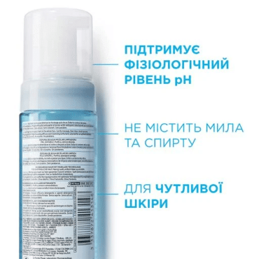 Пінка для вмивання La Roche-Posay міцелярна для чутливої шкіри обличчя, 150мл фото 1