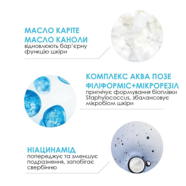Бальзам для лица и тела La Roche-Posay липидовосстанавливающий, для сухой и склонной к атопии кожи, 75 мл фото 2