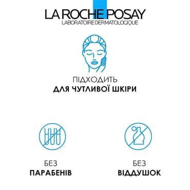 Бальзам для лица и тела La Roche-Posay липидовосстанавливающий, для сухой и склонной к атопии кожи, 75 мл фото 4