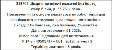 Shagal носки женские классические без борта, размер 23-25, белый фото 1
