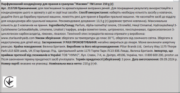 Парфюмированный кондиционер для стирки в гранулах 