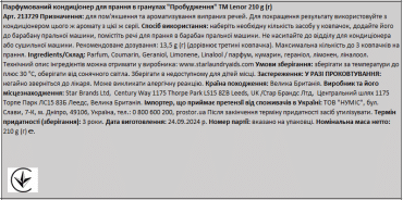 Гранулы для стирки Lenor Пробуждение, 210 г фото 1
