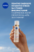 Nivea тонирующий флюид 3в1 светлый SPF30 LUMINOUS 630, 40мл фото 2