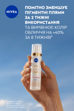 Nivea тонирующий флюид 3в1 светлый SPF30 LUMINOUS 630, 40мл фото 2
