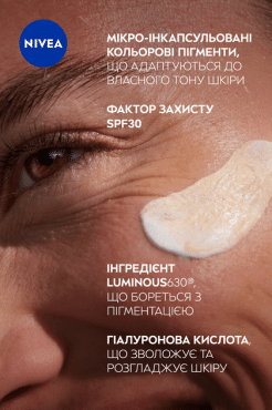 Nivea тонирующий флюид 3в1 светлый SPF30 LUMINOUS 630, 40мл фото 4