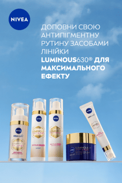 Nivea тонирующий флюид 3в1 светлый SPF30 LUMINOUS 630, 40мл фото 5